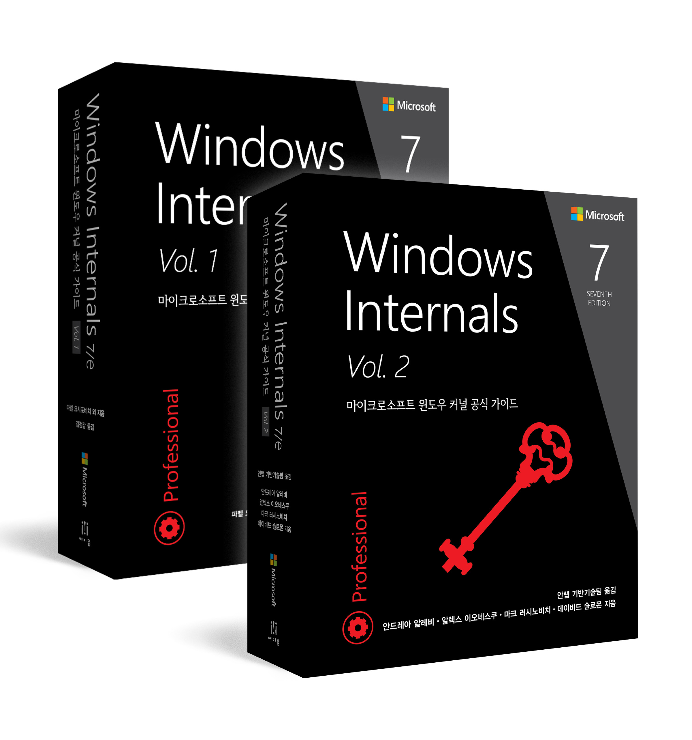 Windows Internals 7/e 세트 | 에이콘출판사